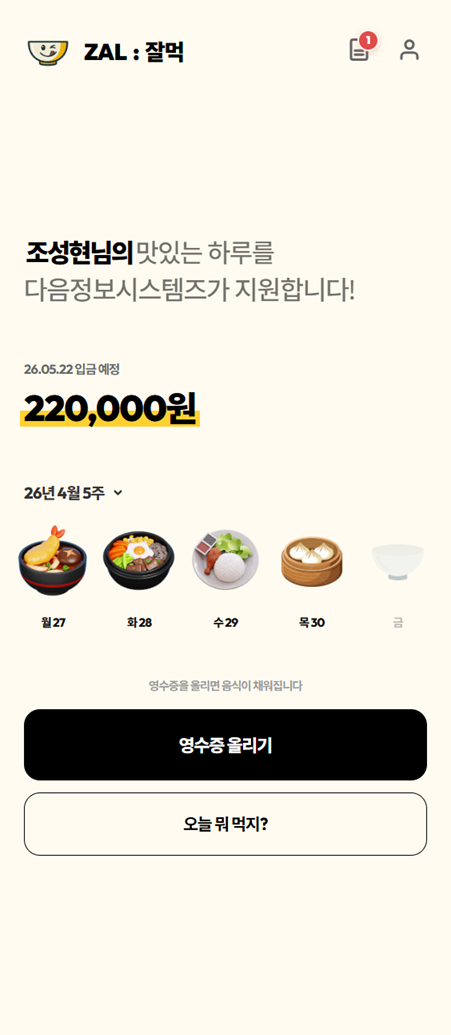 ZAL EAT